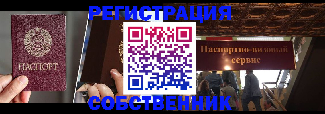 прописка регистрация в Петрозаводске