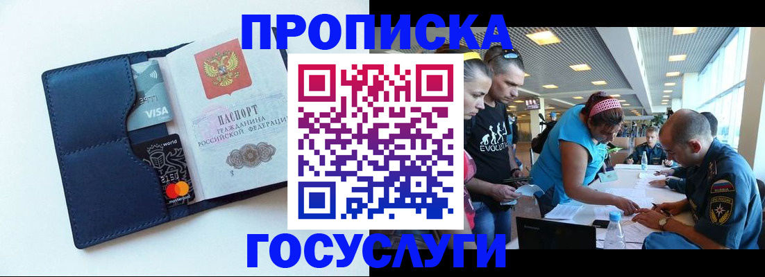 прописка штамп в Петрозаводске