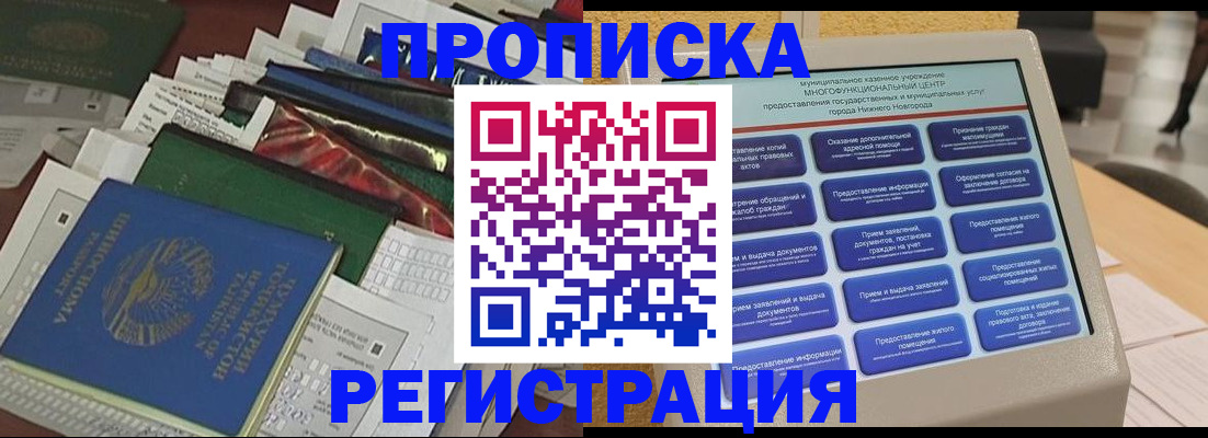миграционный учет в Петрозаводске