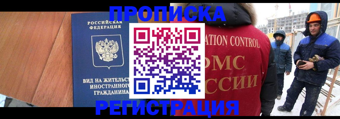 прописка штамп в Петрозаводске