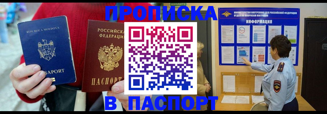 временная регистрация госуслуги в Петрозаводске